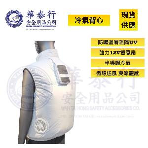 Air Conditioning Cooling Vest